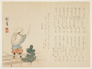 1855年1月の新年の出演者（カラーの木版画） 作： Saika